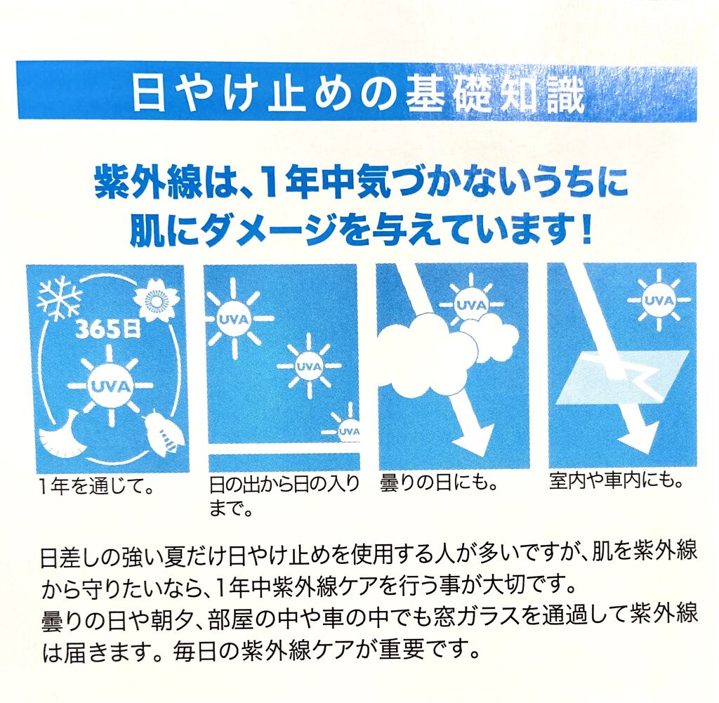 UVイデア XL プロテクショントーンアップ/ラ ロッシュ ポゼ/日焼け止めクリームを使ったクチコミ（3枚目）