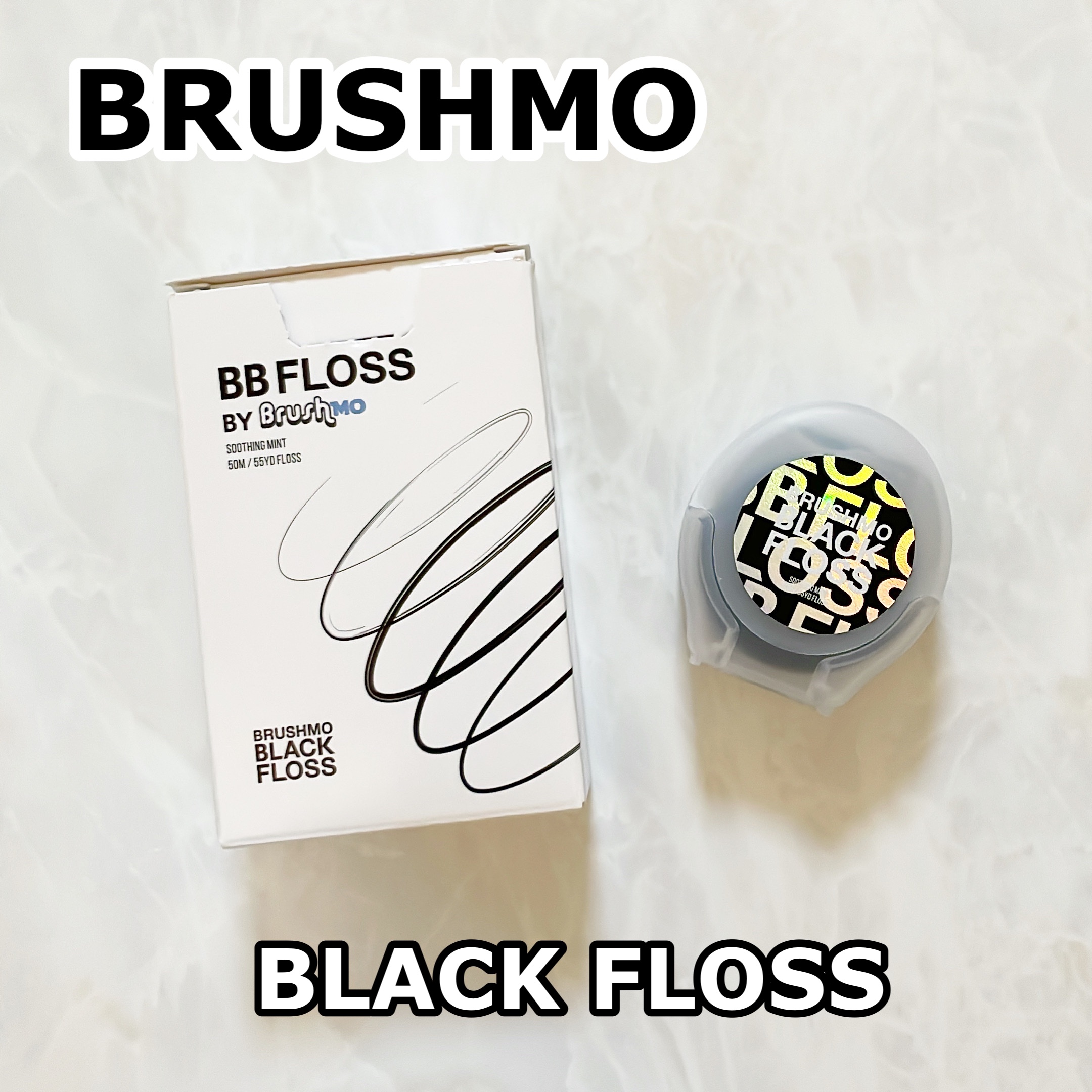 BBフロス ブラック デンタルフロス/ブラシモ/デンタルフロス・歯間ブラシを使ったクチコミ（1枚目）