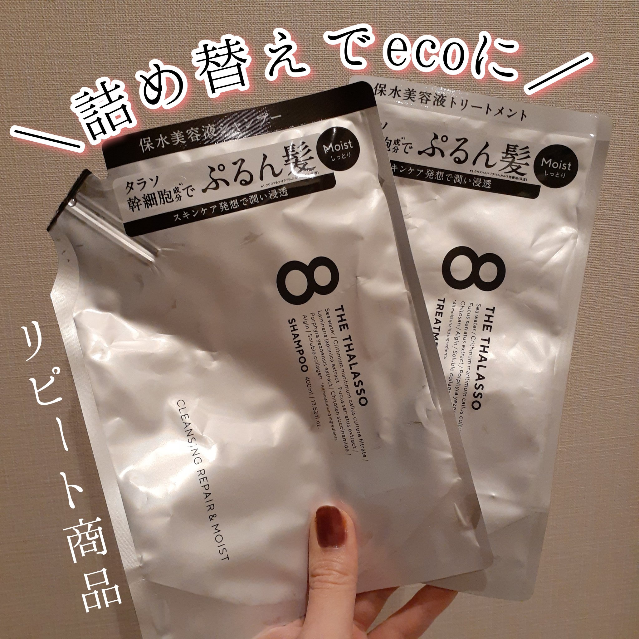 ハイドロポーション 美容液ヘアオイル（無香料）/エイトザタラソ/ヘアオイルを使ったクチコミ（1枚目）