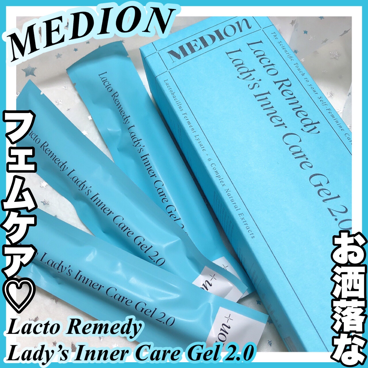 インナーケアジェル2.0/LACTOMEDI/その他を使ったクチコミ（1枚目）