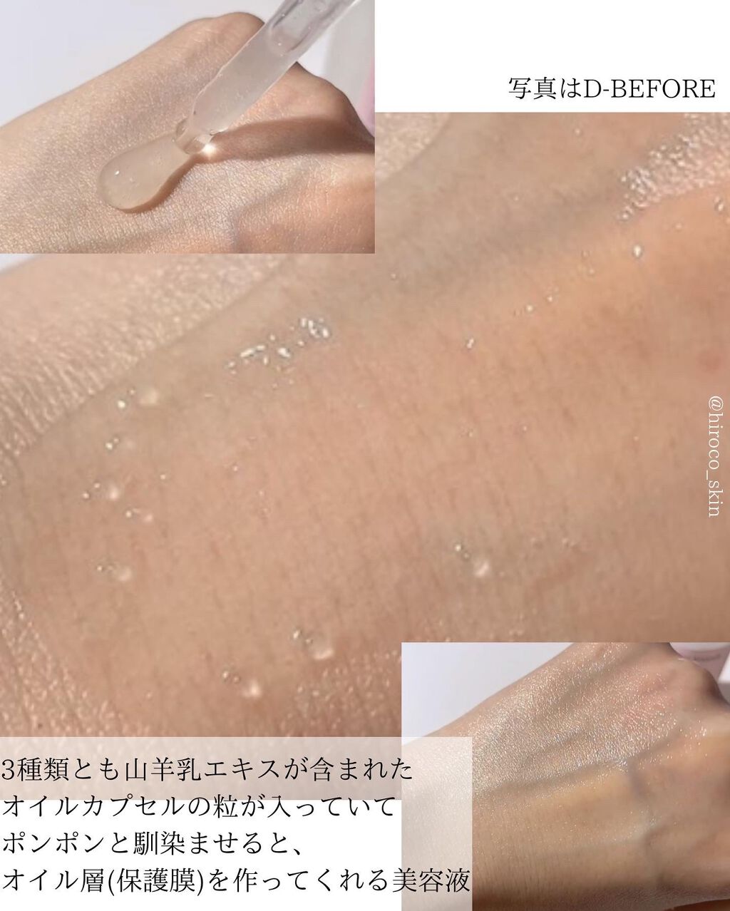 バランシングアンプル/le tien/美容液を使ったクチコミ(7枚目)