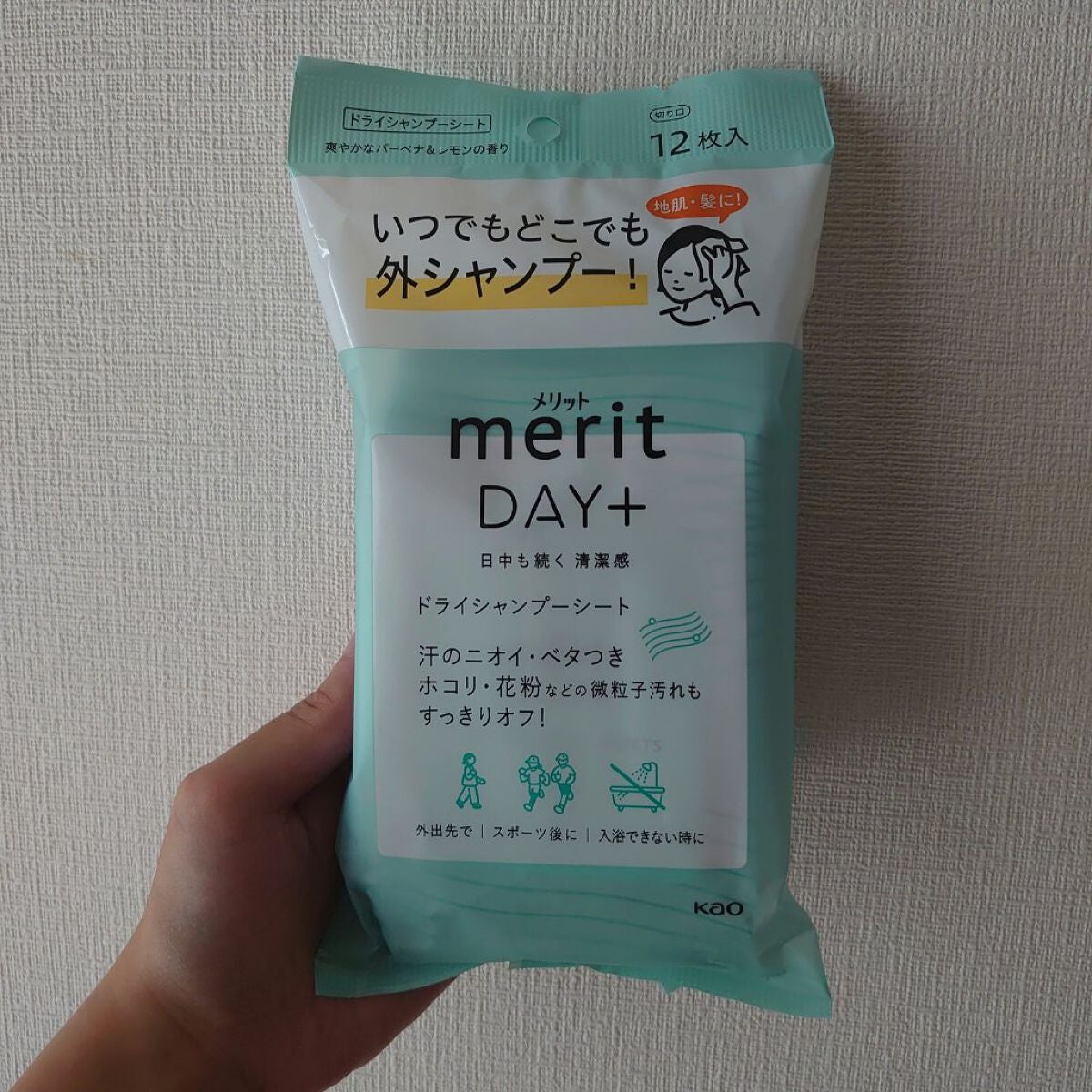 メリット ドライシャンプーシート すっきり爽快タイプ/メリット/ドライシャンプーを使ったクチコミ(1枚目)