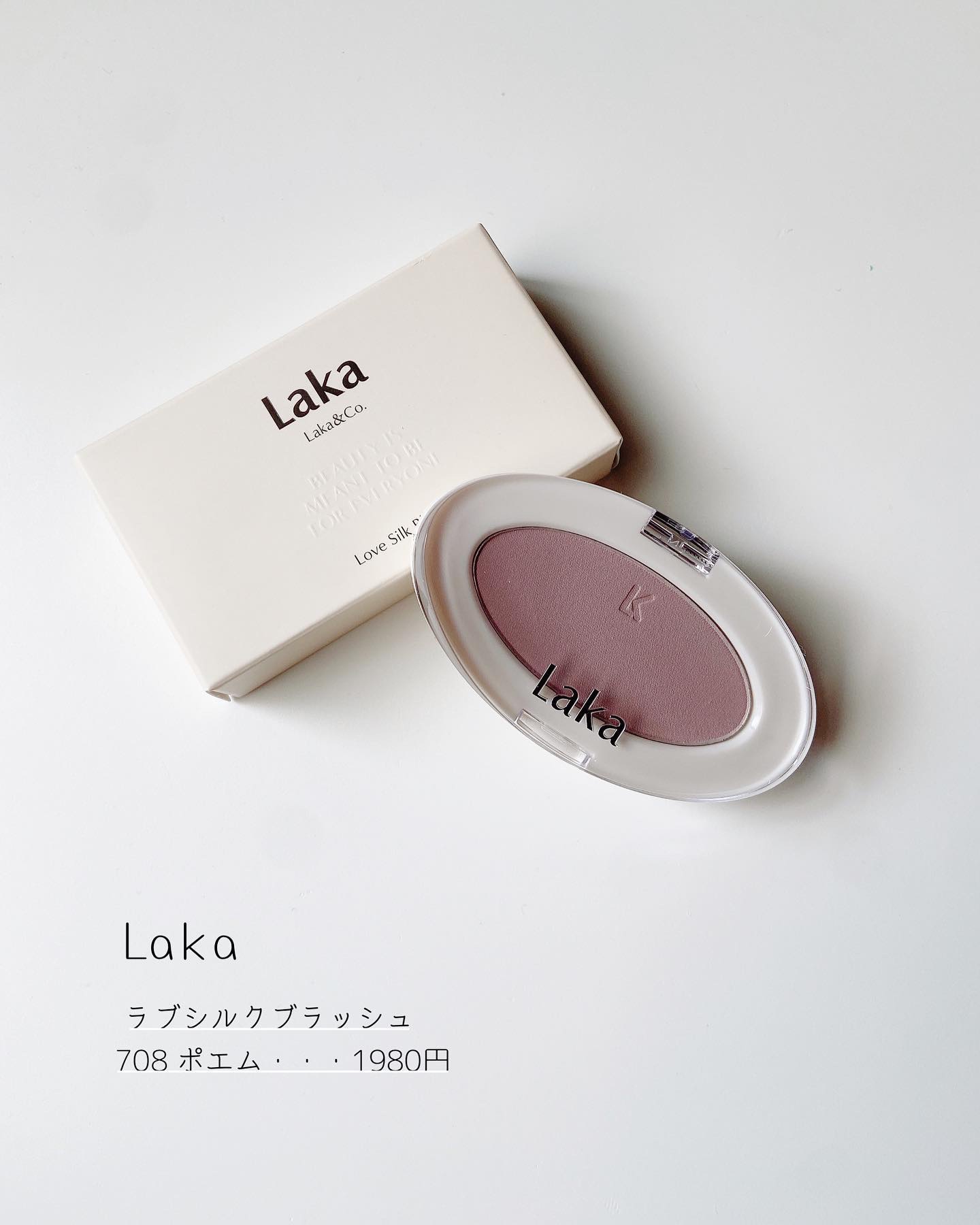 ラブシルクブラッシュ/Laka/パウダーチークを使ったクチコミ（3枚目）