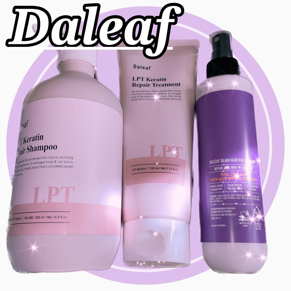 LPTケラチンリペアトリートメント/Daleaf/洗い流すヘアトリートメントを使ったクチコミ（1枚目）