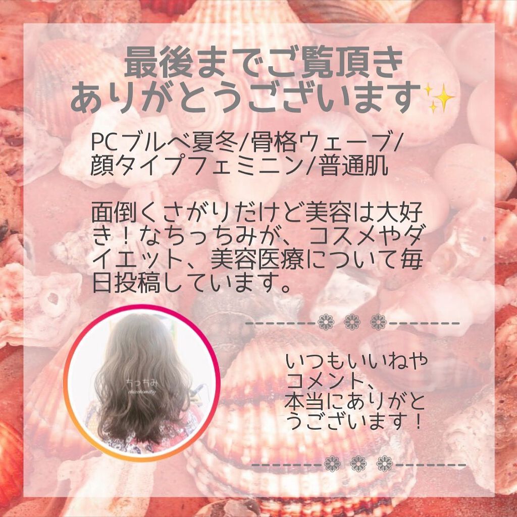 パワー プランピング リキッド リップスティック/Too Faced/口紅を使ったクチコミ(8枚目)