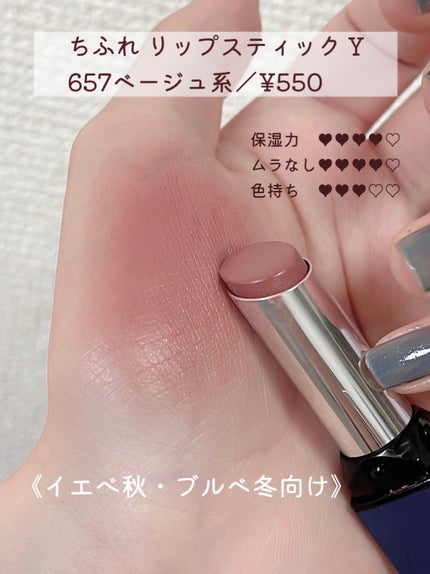 タッチマイリップ/4U2/口紅を使ったクチコミ(3枚目)