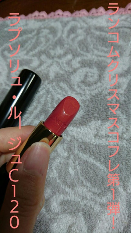 ラプソリュ ルージュ/LANCOME/口紅を使ったクチコミ(1枚目)