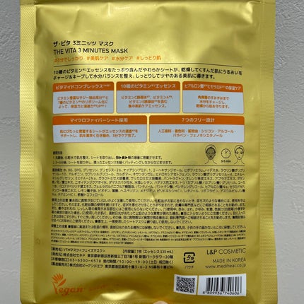 THE ãã¿ 3ãããããã¹ã¯/MEDIHEAL/ã·ãŒããã¹ã¯ã»ããã¯ã䜿ã£ãã¯ãã³ãïŒ4æç®ïŒ