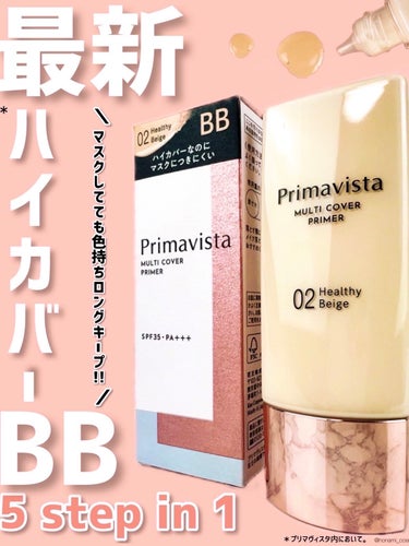 ＼【1本5役】ビバ！Primavistaの最新ノーファンデ生活コスメ🤍／



★2枚目は、動画(音楽付き♪)です🎦



今回は、2023年2月18日に新発売された
プリマヴィスタ
ジャストワン フィニッシュ
02ヘルシーベージュのレビューです！
＊パケや使用感などの詳細は、
　画像に記載してあります☝︎



----------------------------------

■Primavista
ジャストワン フィニッシュ
25ml   SPF35／PA+++
￥3,080-(税込・編集部調べ)
全2色　01ブライトベージュ／02ヘルシーベージュ

----------------------------------




————————————————————————



■ GOOD ■
・1本5役で最強時短コスメ！
・高カバー力だけど、厚塗り感なく、軽いつけ心地！
・プリマヴィスタ新設計
「パウダリーチェンジ処方」によって、
　テカリ、ベタつきが気になりにくい
　綺麗なハーフマットな仕上がり！
・マスクへの付きにくさ ★★★★☆
　( ウォータープルーフではないので、
　　汗や水、蒸れには少し弱いかも△ )
・保湿成分(アスナロ枝エキス)配合＆
　おしろい要らずで乾燥しにくい！
・02ヘルシーベージュはややオレンジみが
　強めなので、青クマ、血色感不足、血管など、
　青み系肌悩みのカバーに優れてる！


■ CLOSE ■
・時間経過すると、毛穴落ちが少し気になるかも△
　ジャストワン フィニッシュには
　皮脂固化粉体が配合されているので、
　対応はしているはずなのですが、
　肌タイプや季節(特に夏場)によっては
　部分的に毛穴カバーコスメを
　併用してもいいかもしれません☝︎



＝＝＝＝＝＝＝＝＝＝＝＝＝＝＝＝＝＝＝＝＝



▶︎提供：MAQUIA編集部様



以上です!
最後まで読んでくださって
ありがとうございました! 




#primavista #プリマヴィスタ #ジャストワン フィニッシュ
#マキア_プリマヴィスタBB #BBクリーム
#bbクリーム #都合よすぎるBB #MAQUIA #maquia
#タイパ #maquiaonline #pr #ベースメイク 
#日焼け止め #日焼け止め乳液 #化粧下地 
#コンシーラー #おしろい #フェイスカラー #正直レポ  #LIPS投稿アワード1000万DL記念  #最強時短コスメ の画像 その0