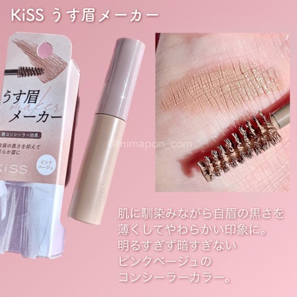 キス うす眉メーカー/KiSS/眉マスカラを使ったクチコミ(2枚目)