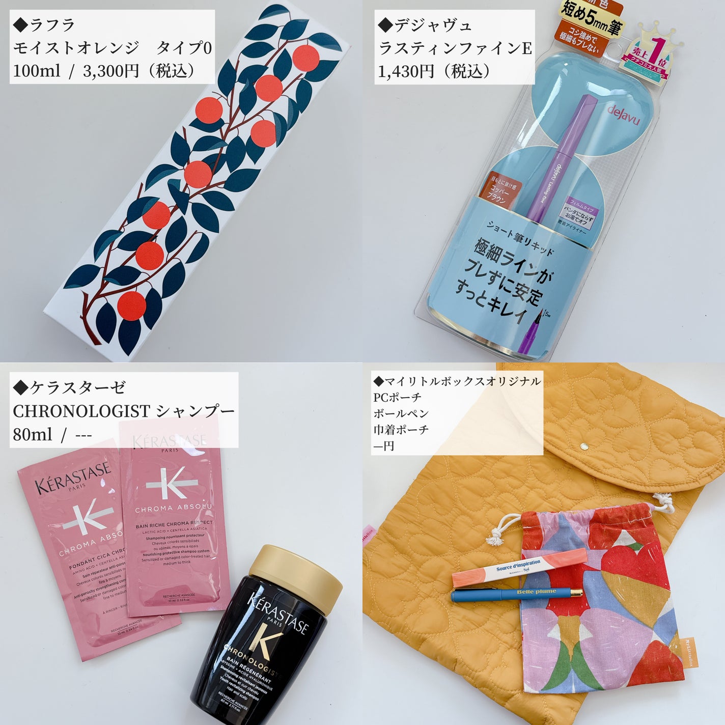 My Little Box/My Little Box/その他キットセットを使ったクチコミ(3枚目)