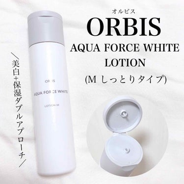 アクアフォースホワイト ローション M/オルビス/化粧水を使ったクチコミ（1枚目）