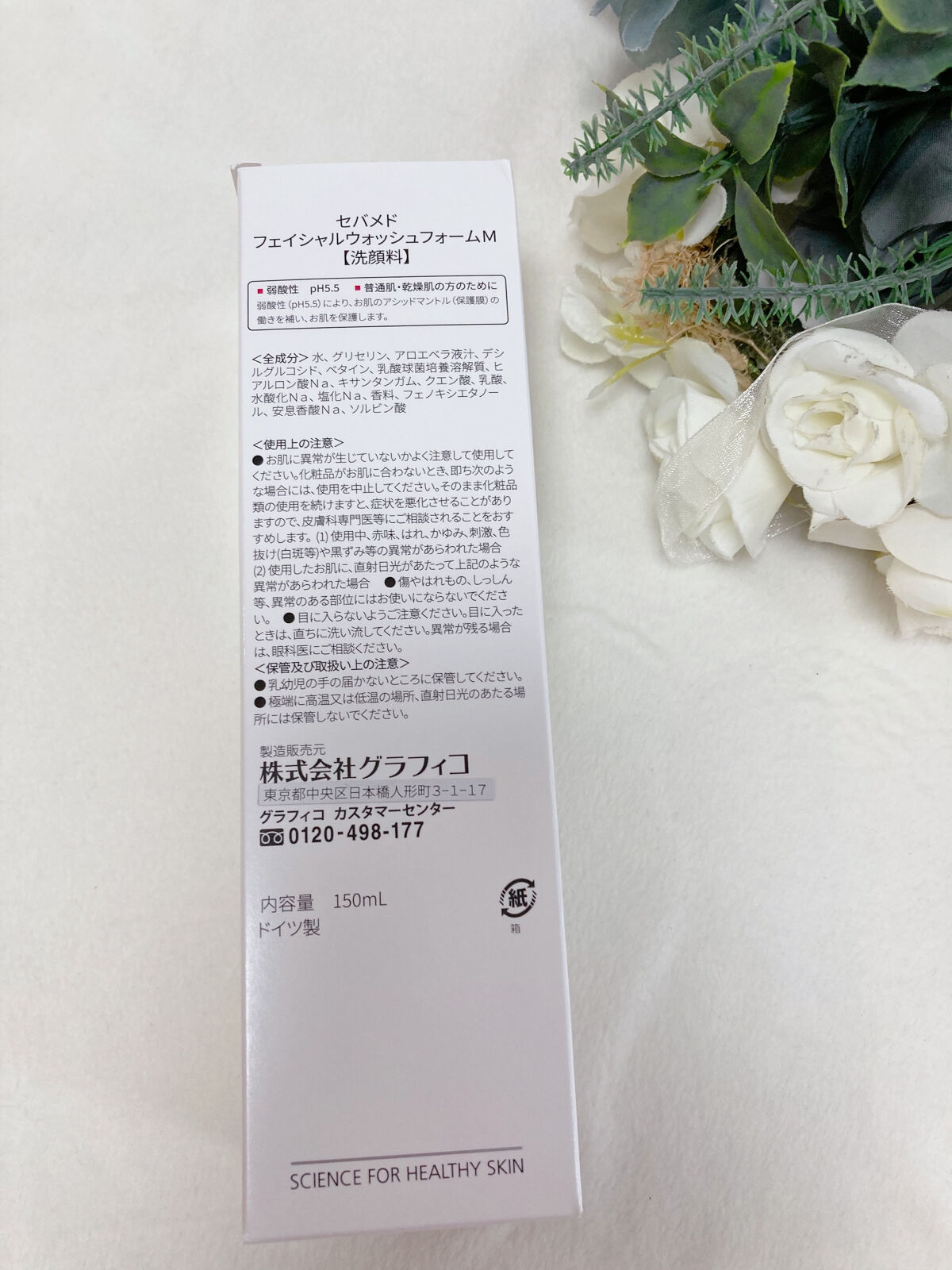 フェイシャルウォッシュフォーム(しっとり)/セバメド/洗顔フォームを使ったクチコミ（3枚目）