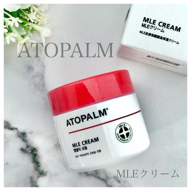 アトパーム MLE クリーム/ATOPALM/フェイスクリームを使ったクチコミ（1枚目）