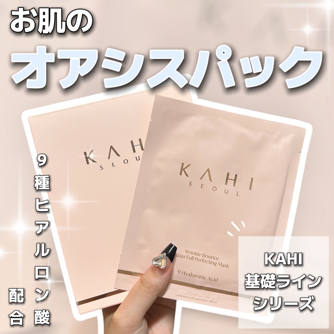 WRバウンス ウォーターフル パーフェクティング マスク/KAHI/シートマスク・パックを使ったクチコミ（1枚目）