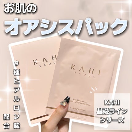 WRバウンス ウォーターフル パーフェクティング マスク/KAHI/シートマスク・パックを使ったクチコミ(1枚目)