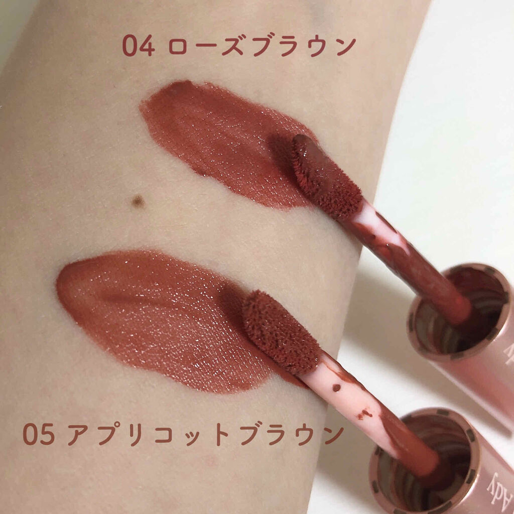 ウォータリーリップティント マット 04 ローズブラウン/ミゼルエディ/リップティントを使ったクチコミ（2枚目）