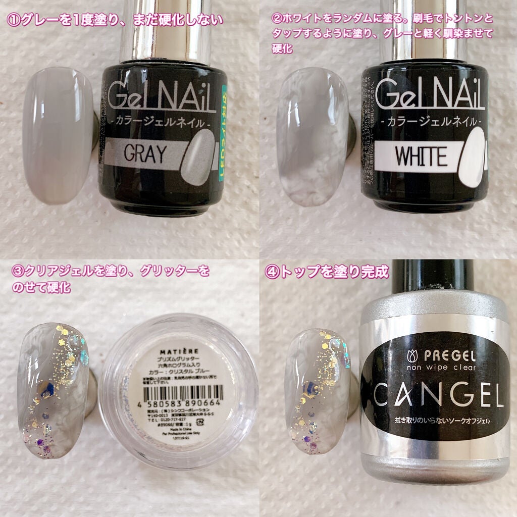 ジェルネイル(ライト対応)/セリア/ジェルネイルを使ったクチコミ(2枚目)