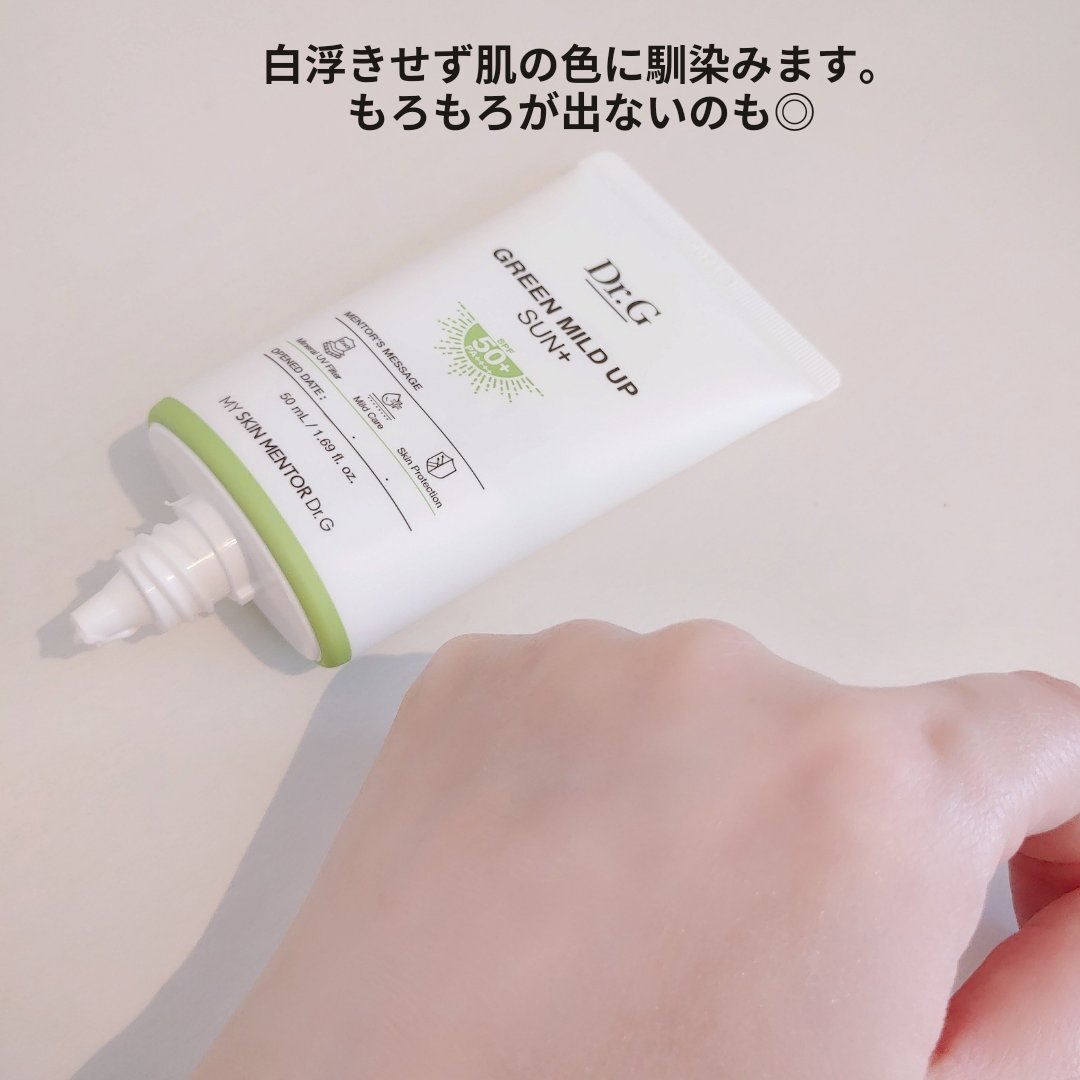ブライトニングアップサンスティック SPF50+ PA++++/Dr.G/日焼け止めスティックを使ったクチコミ（3枚目）