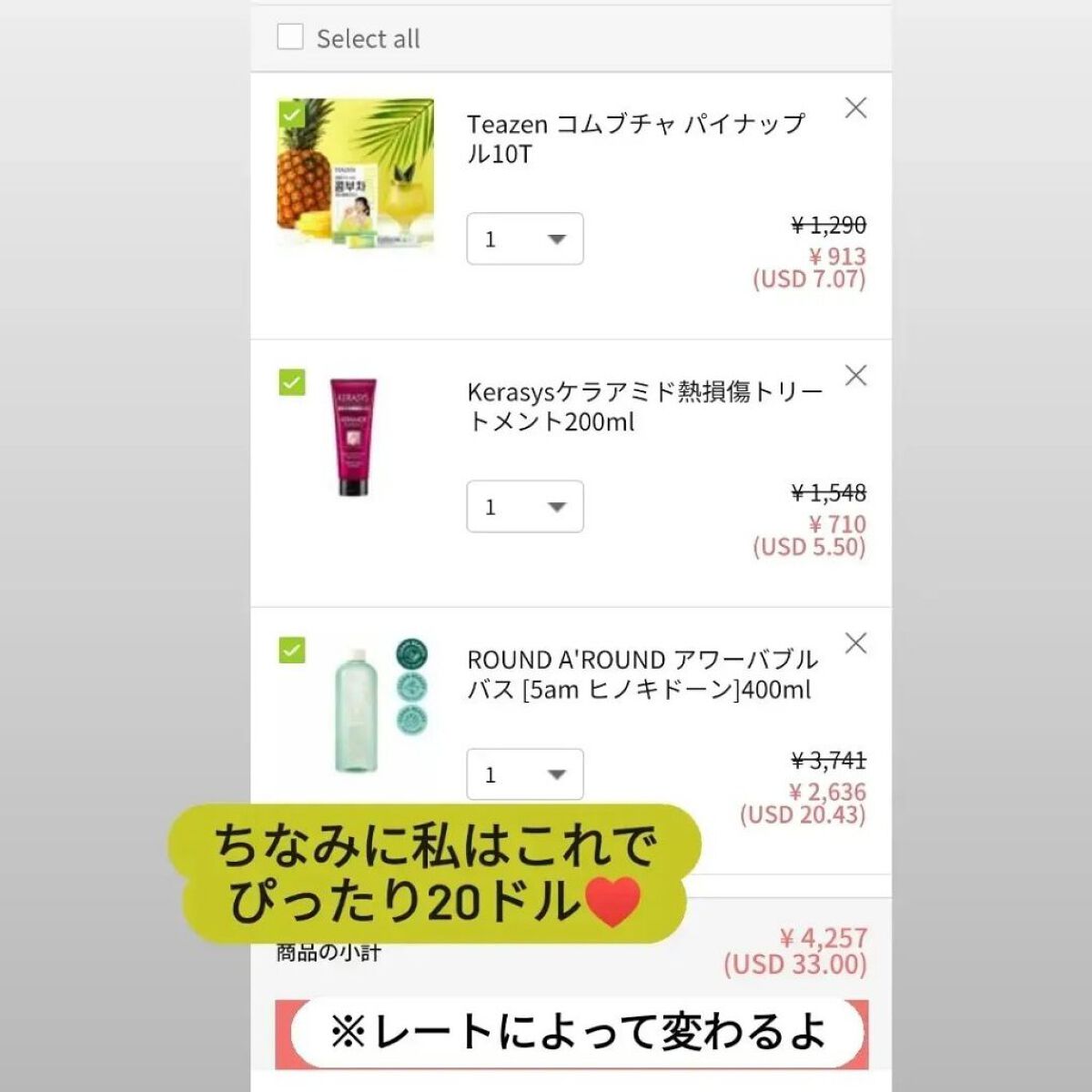 を使ったクチコミ（2枚目）