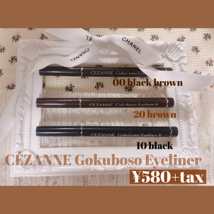 極細 アイライナーR/CEZANNE/リキッドアイライナーを使ったクチコミ(1枚目)