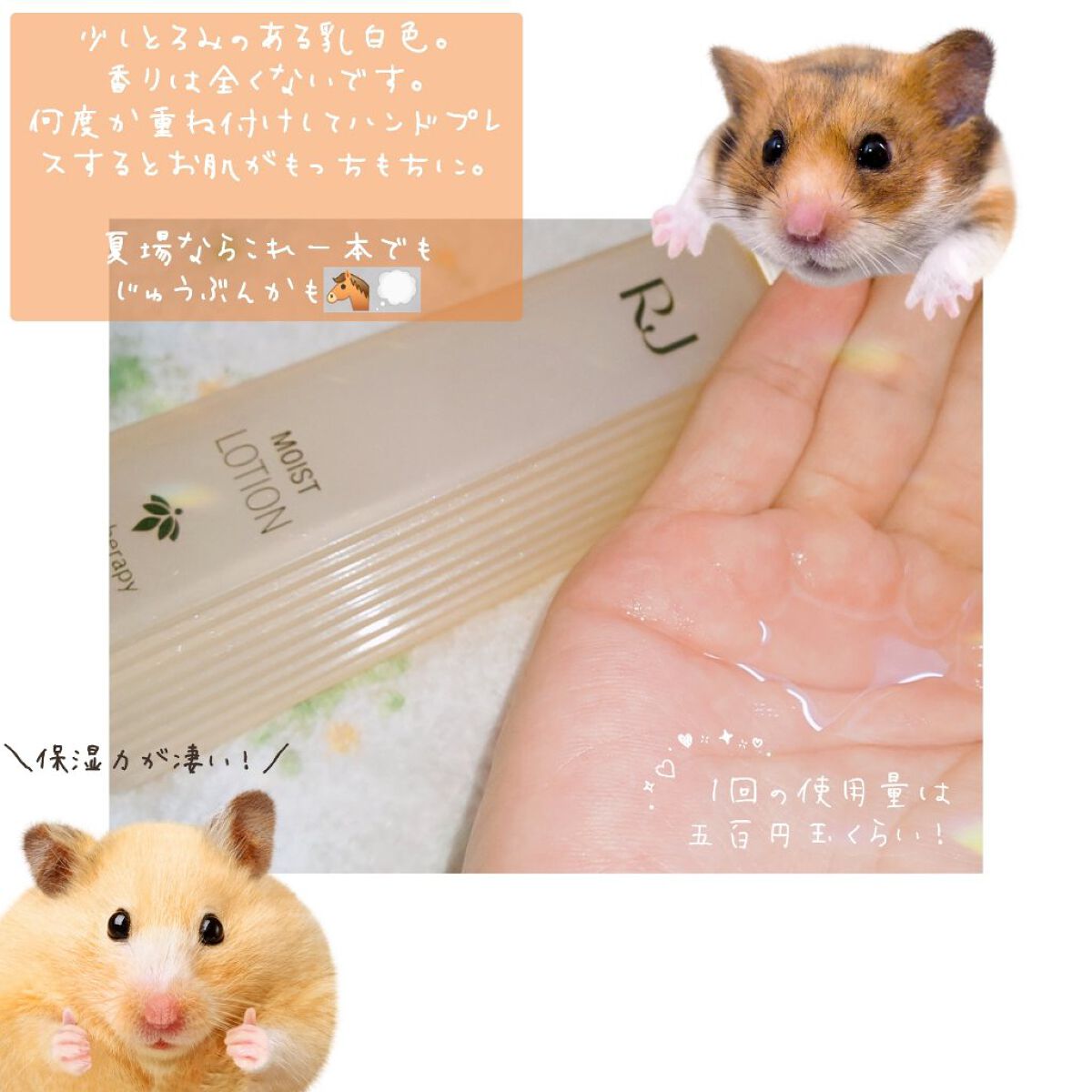 RJローションS しっとり/山田養蜂場（健康食品）/化粧水を使ったクチコミ（2枚目）