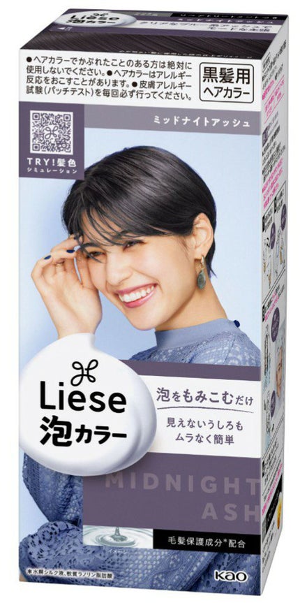 泡カラー ミッドナイトアッシュ/リーゼ/ヘアカラーを使ったクチコミ(1枚目)
