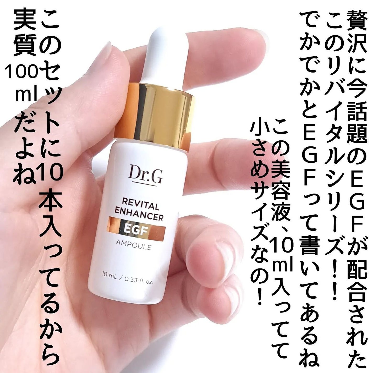 リバイタルエンハンサーアンプルプログラム/Dr.G/美容液を使ったクチコミ(3枚目)