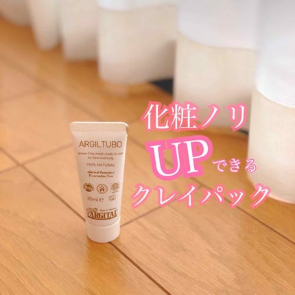 グリーンクレイペースト/ARGITAL/洗い流すパック・マスクを使ったクチコミ(1枚目)