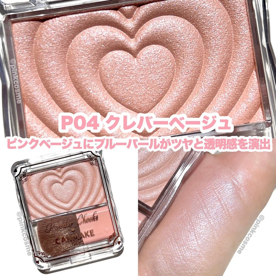 パウダーチークス/キャンメイク/パウダーチークを使ったクチコミ(6枚目)