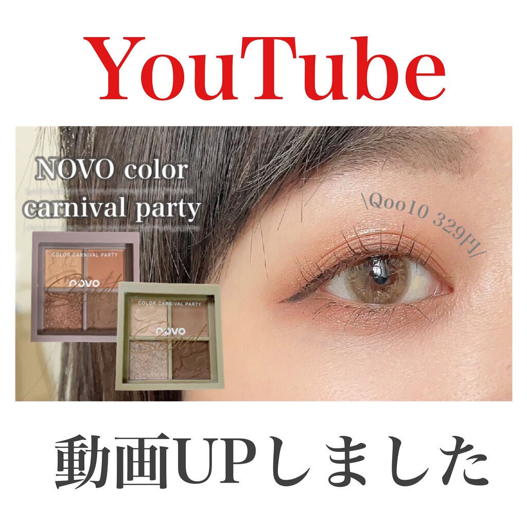 ごんす@YouTube始めました on LIPS 「《YouTube動画UPしました》【韓国コスメ】Qoo10で5..」(1枚目)