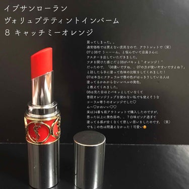 ヴォリュプテ ティントインバーム/YVES SAINT LAURENT BEAUTE/口紅を使ったクチコミ（2枚目）