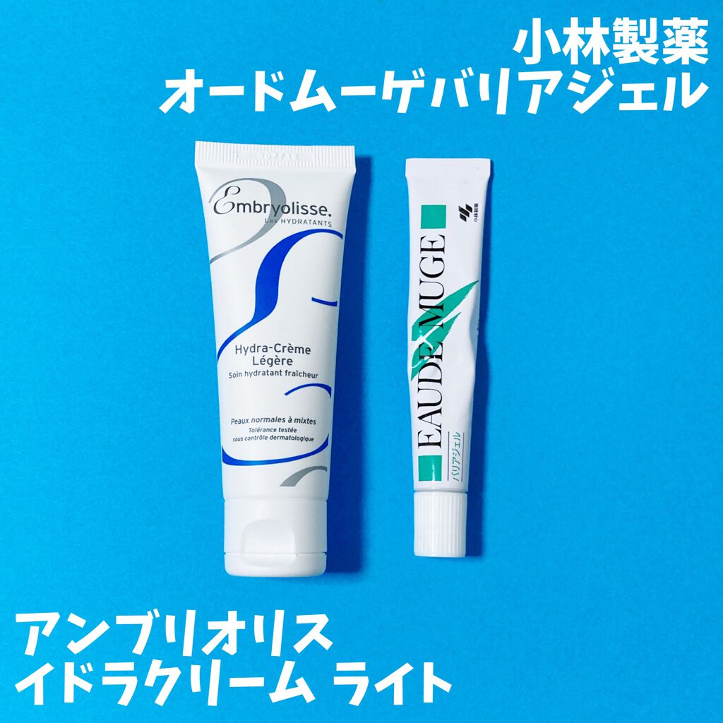 アンブリオリス イドラクリーム ライト/アンブリオリス/フェイスクリームを使ったクチコミ（2枚目）