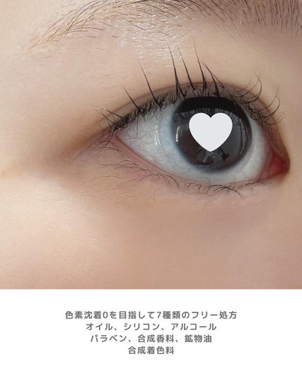 アイラッシュセラム/BASATTO/まつげ美容液を使ったクチコミ(5枚目)