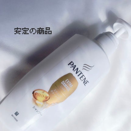 エクストラダメージケア シャンプー/トリートメント in コンディショナー/パンテーン/市販シャンプーを使ったクチコミ(1枚目)
