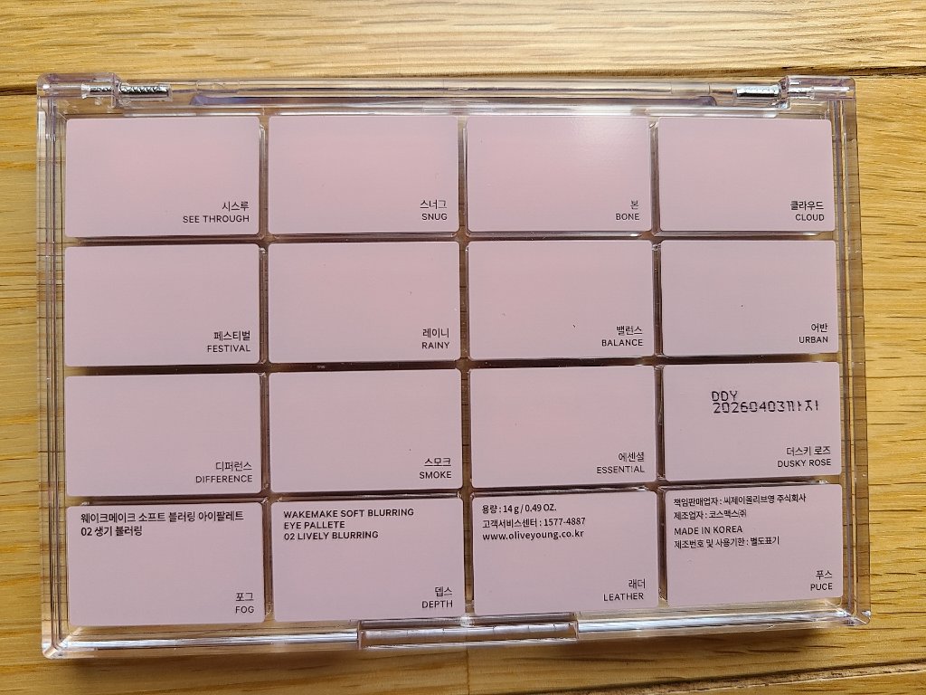 ソフトブラーリングアイパレット 02.リバリーブラーリング/wakemake/アイシャドウパレットを使ったクチコミ（3枚目）