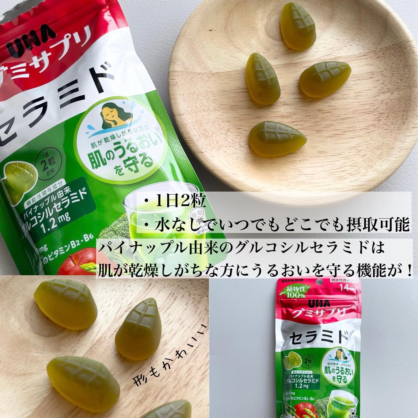 UHA グミサプリ　セラミド/UHA味覚糖/美容サプリメントを使ったクチコミ（2枚目）