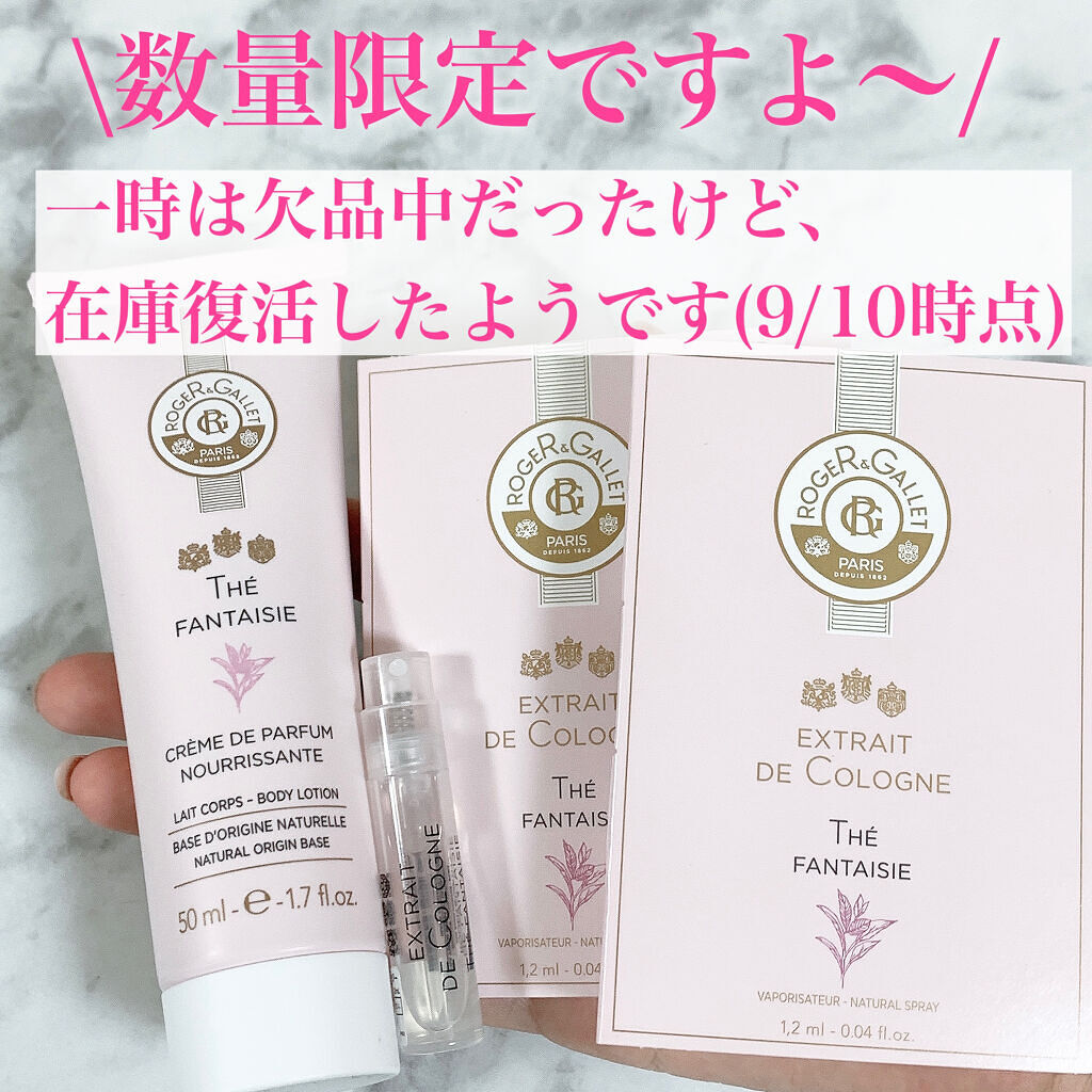 ロジェ・ガレ　ボディーローション2つセット ロジェ・ガレ ボディーローション2つセット Roger & Gallet