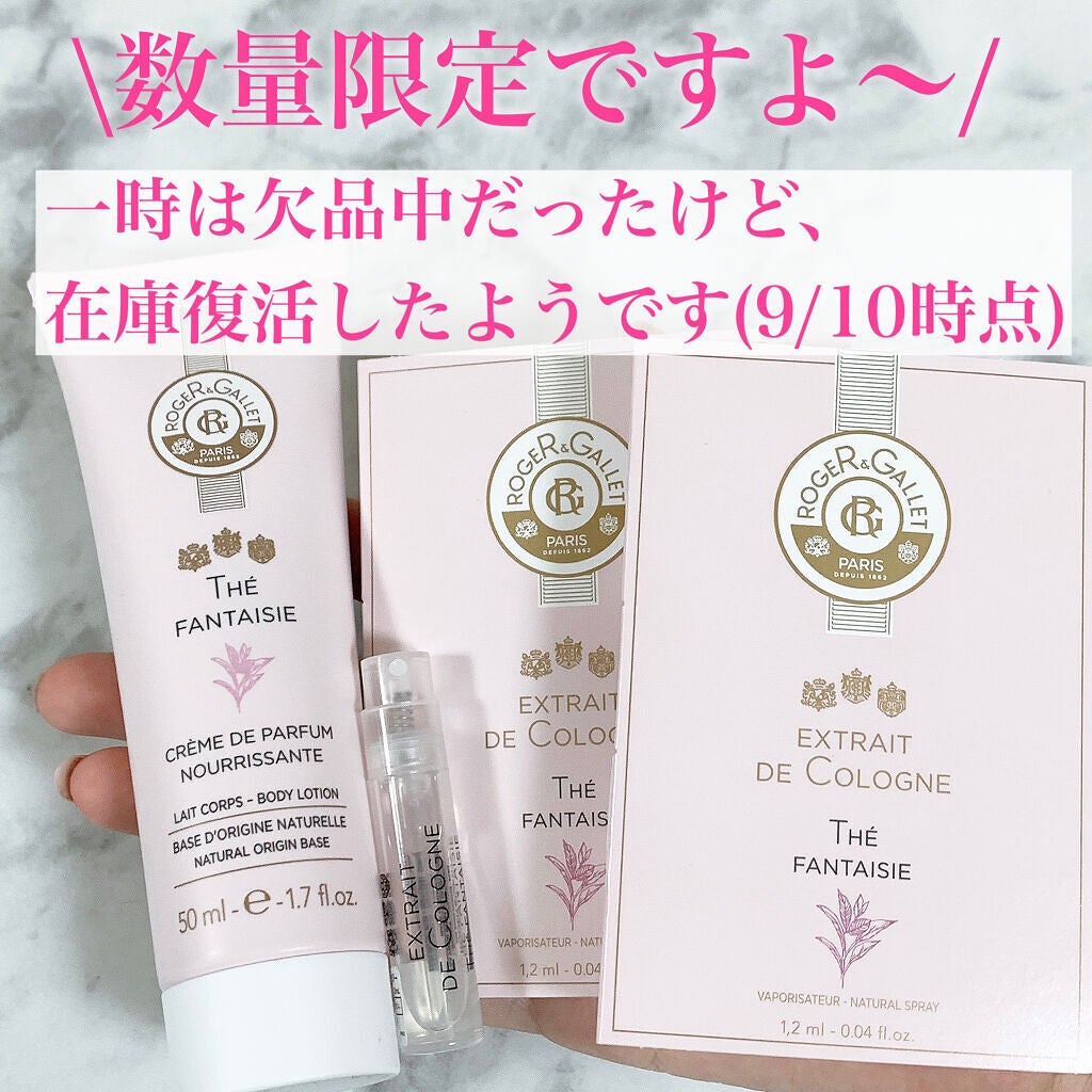 オ パフュメ テ/ロジェ・ガレ/香水(レディース)を使ったクチコミ(2枚目)