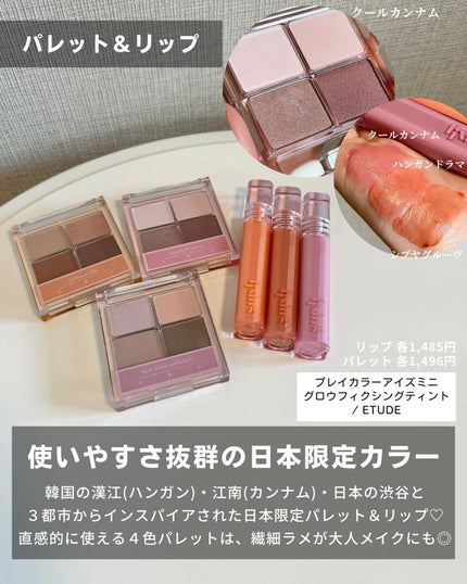 ケコ|アラサー韓コスマニア on LIPS 「@keko_blog←顔も唇も足りない【Gifted】以下の4..」(6枚目)