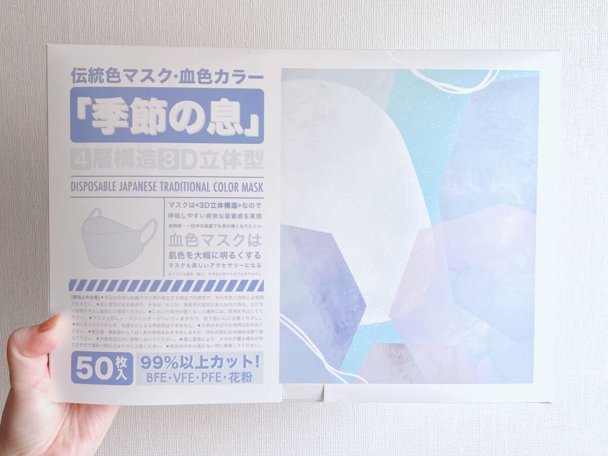 伝統色マスク/モエライフ/マスクを使ったクチコミ（1枚目）