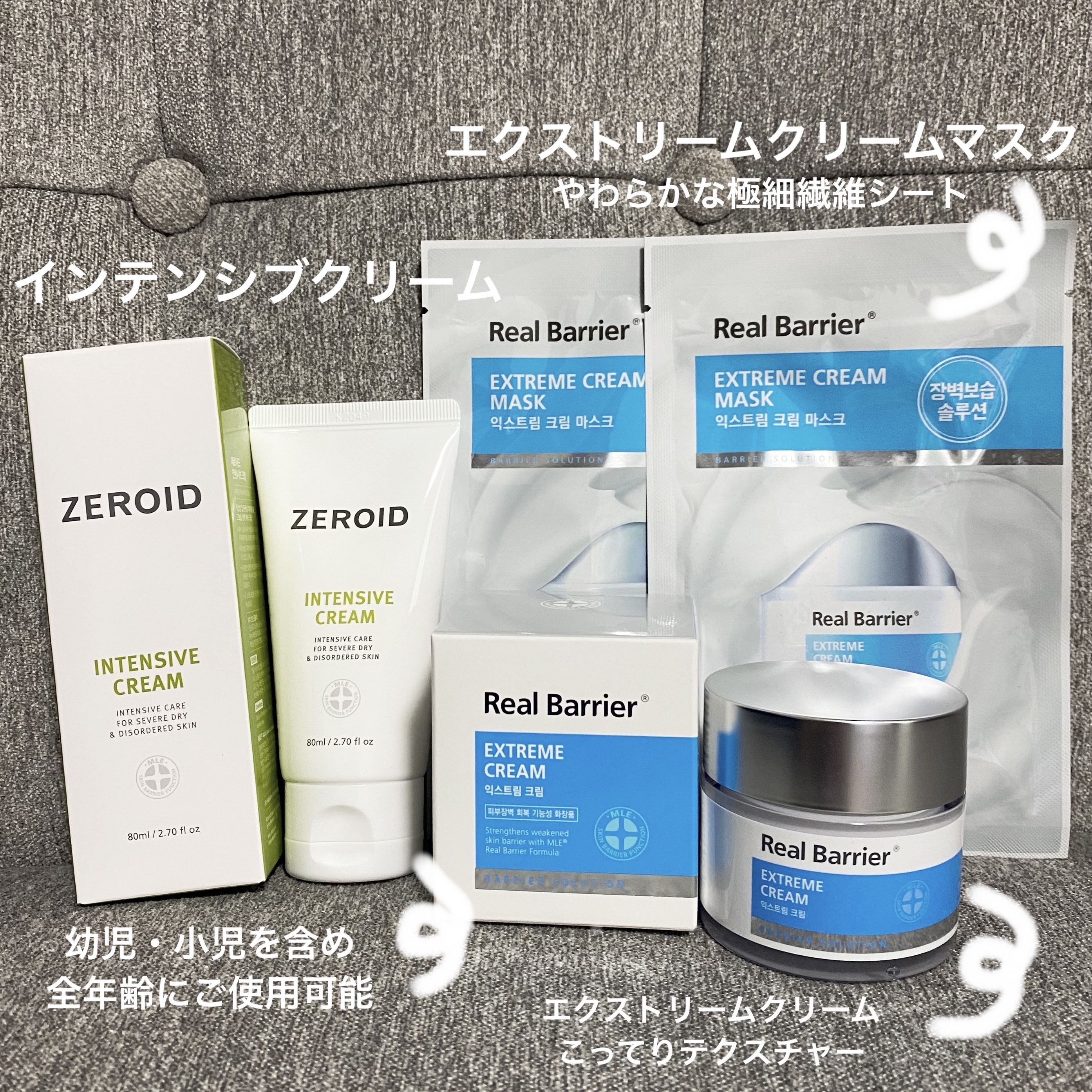 リアルバリア エクストリームクリームマスク/Real Barrier/シートマスク・パックを使ったクチコミ（1枚目）