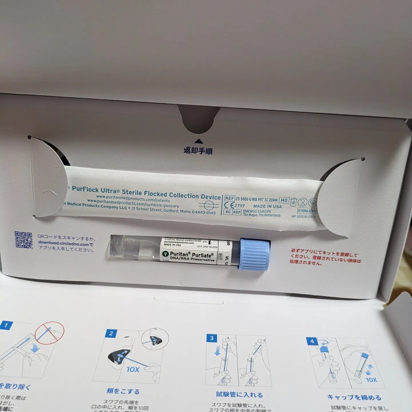 真紅 on LIPS 「CIRCLEDNA様のPremium遺伝子検査をお試しさせて頂..」(4枚目)