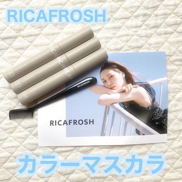 メガ・ステッキ 00 スペルブラウン/RICAFROSH/マスカラを使ったクチコミ（2枚目）