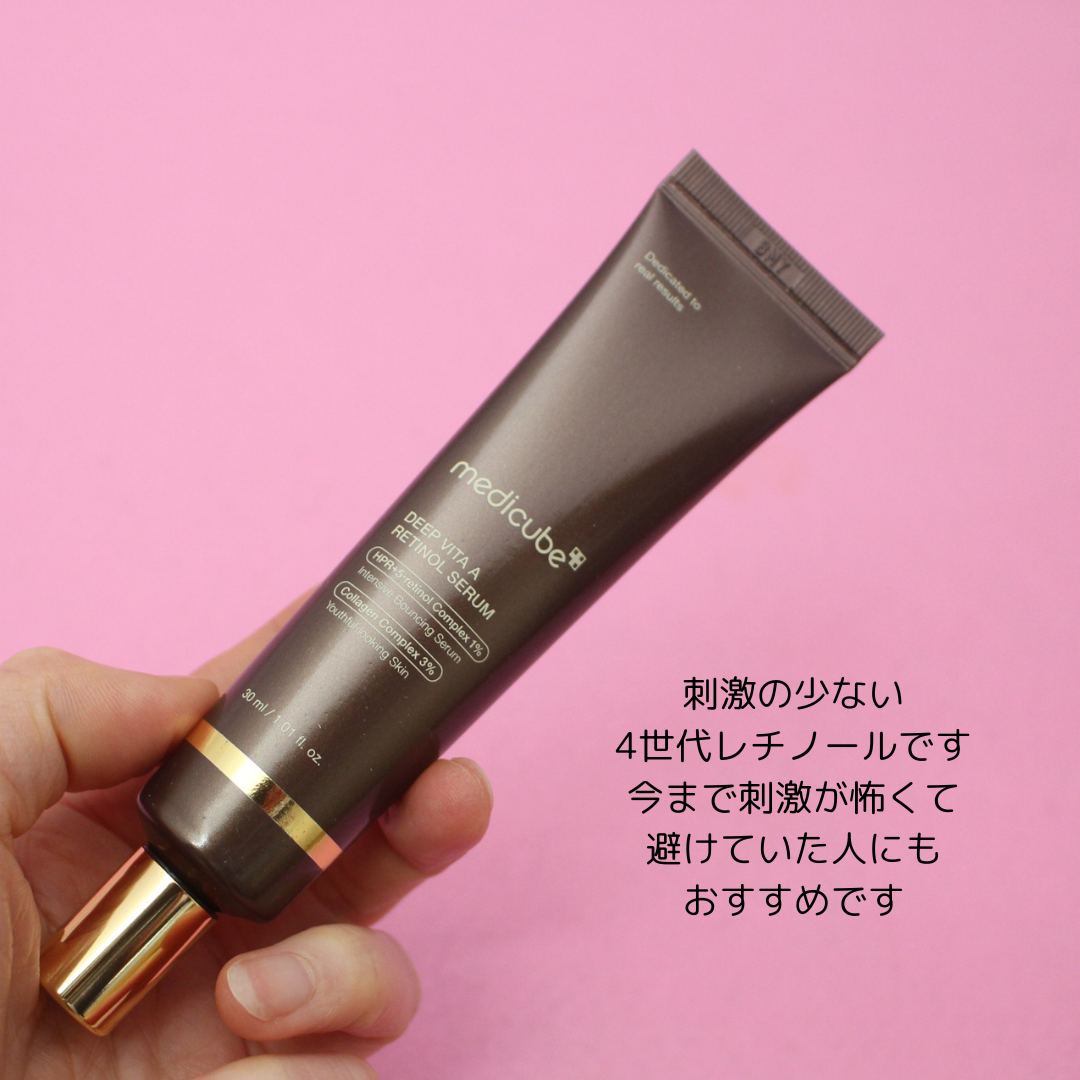 ディープビタAレチノールセラム/MEDICUBE/美容液を使ったクチコミ（3枚目）