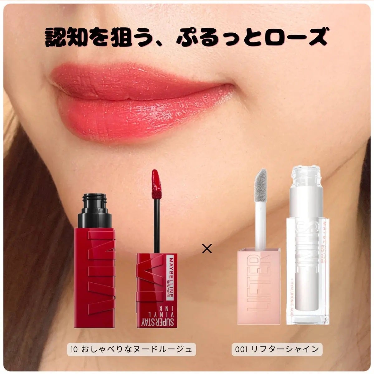 SPステイ ヴィニルインク/MAYBELLINE NEW YORK/口紅を使ったクチコミ(3枚目)