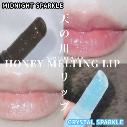 ハニーメルティングリップ/ネイチャーリパブリック/口紅を使ったクチコミ(1枚目)
