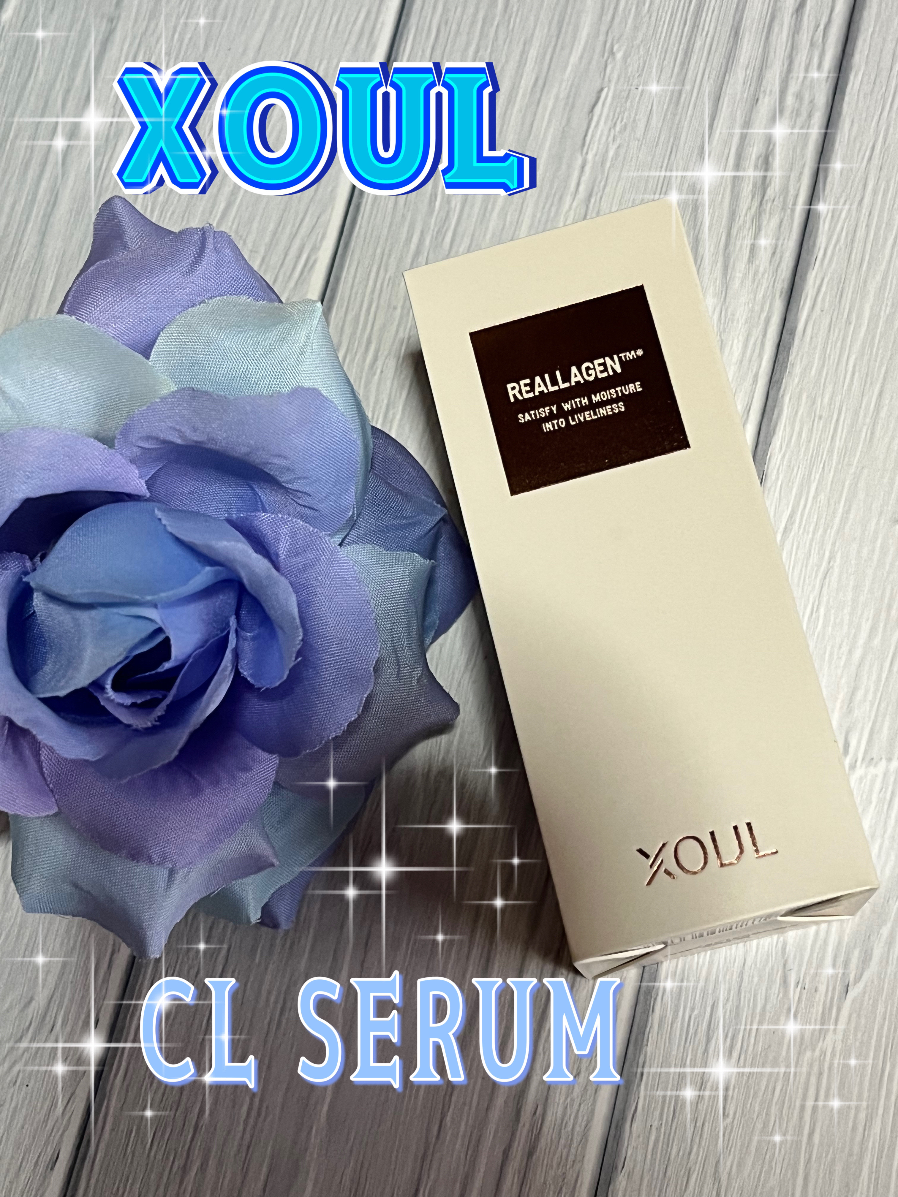 CLセラム/XOUL/美容液を使ったクチコミ（1枚目）