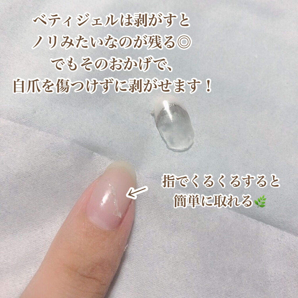 ウィークリージェル/HOMEI/ジェルネイルを使ったクチコミ（3枚目）