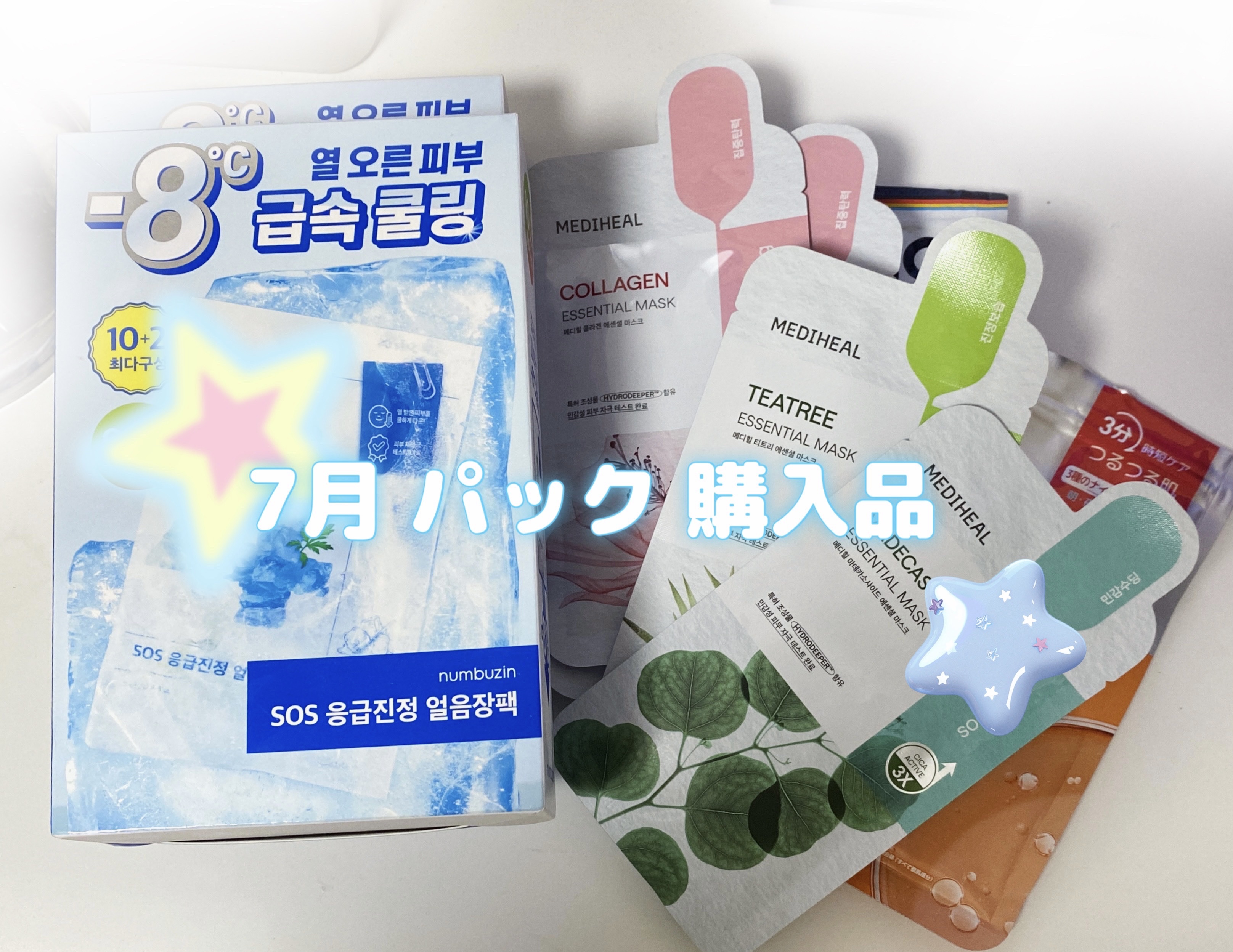 ティーツリー エッセンシャルマスクカーミングモイスチャー/MEDIHEAL/シートマスク・パックを使ったクチコミ（1枚目）